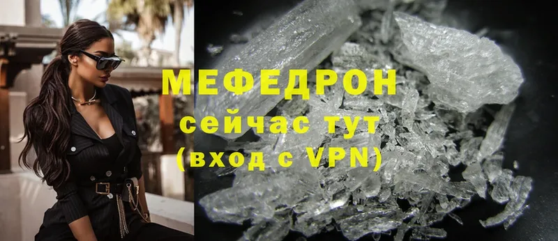 МЕФ mephedrone  Куровское 