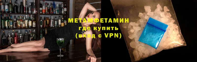 Первитин Декстрометамфетамин 99.9%  где купить наркоту  Куровское 